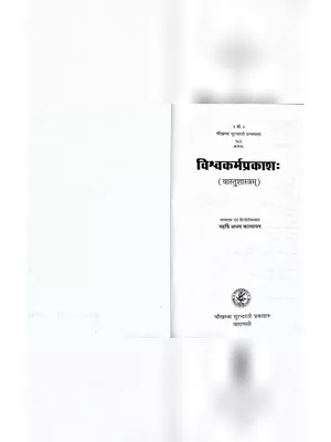 Vishwakarma Book