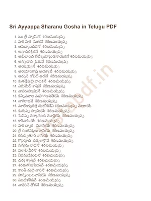 అయ్యప్ప శరణు గోషా (Ayyappa Sharanu Gosha)