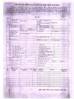 Ration Card Form