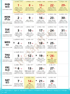 2023 Telugu Calendar