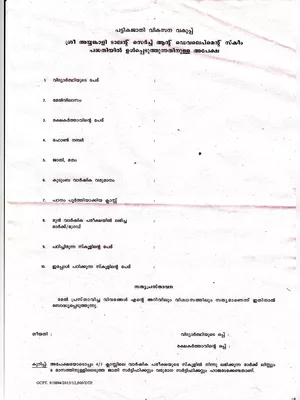 Ayyankali Scholarship Application Form 2025