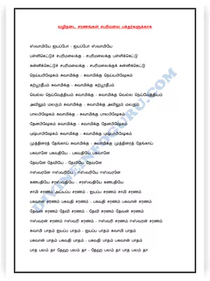 Ayyappan Songs Book