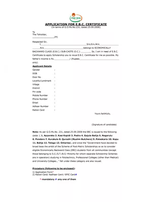 EBC Nestham Application Form