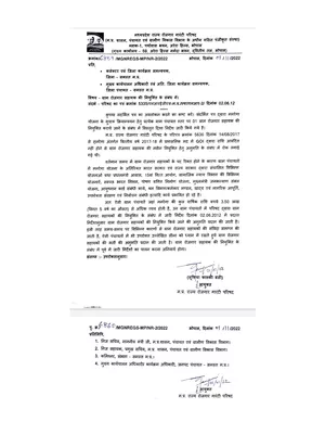 MP Rojgar Sahayak Bharti 2022 Notification