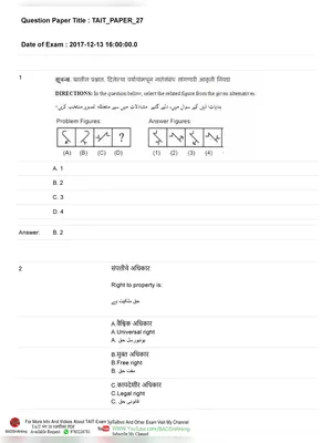 Tait Exam Question Paper 2023