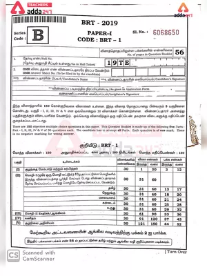 TET Exam Question Paper