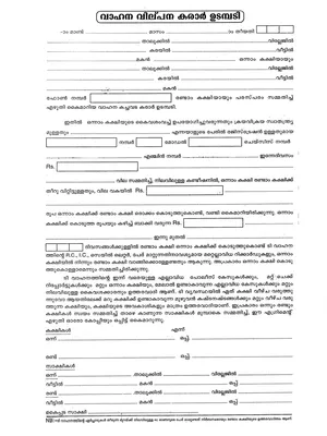 Vahana Vilpana Udambadi Karar Malayalam