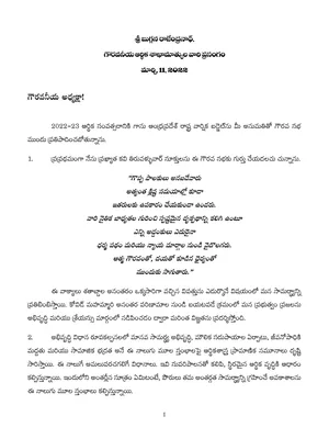 AP Budget 2022-23