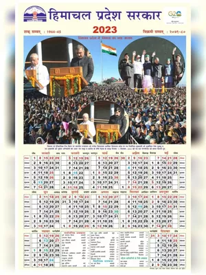 HP Govt Calendar 2023