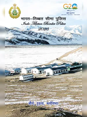 ITBP Calendar 2023