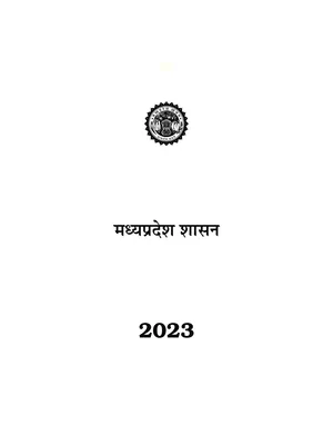 MP Govt Diary 2023