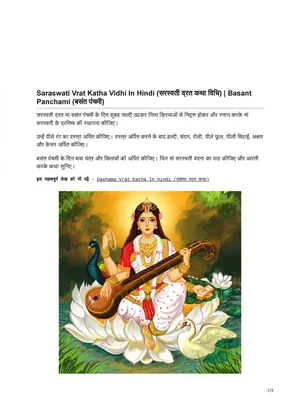 Saraswati Mata Katha