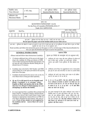 CRPF Question Paper