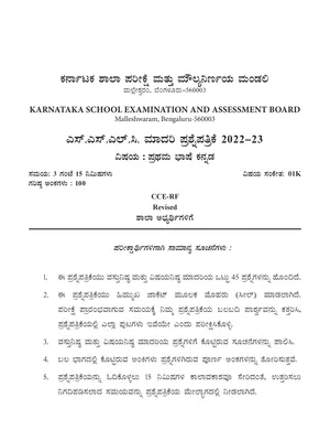 District Level Preparatory Question Papers 2025