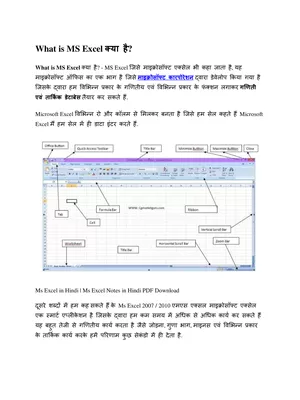 MS Excel Formulas Hindi