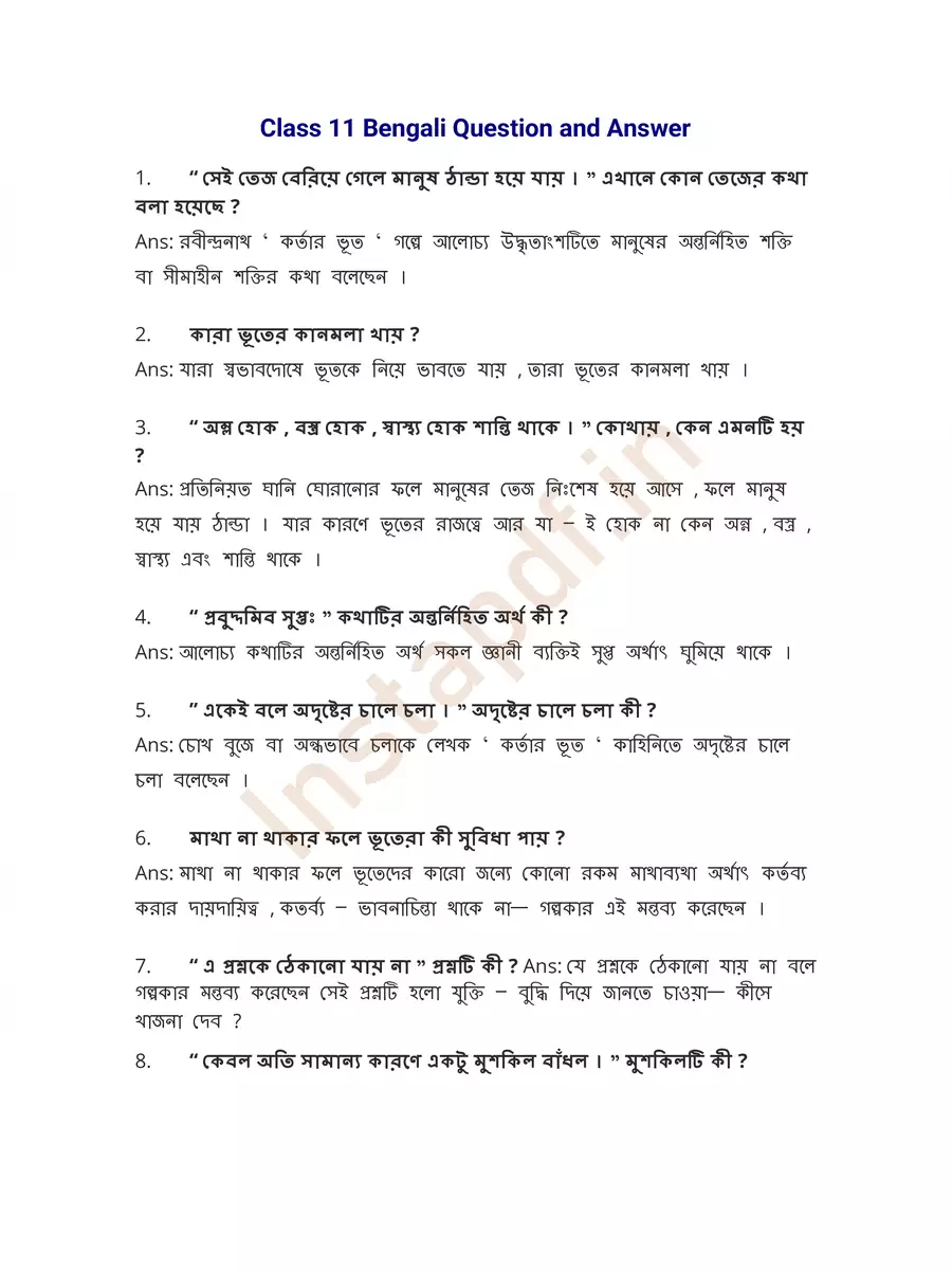 2nd Page of Class 11 Bengali Suggestion 2024 PDF
