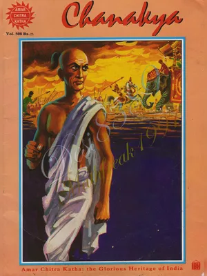 Amar Chitra Katha