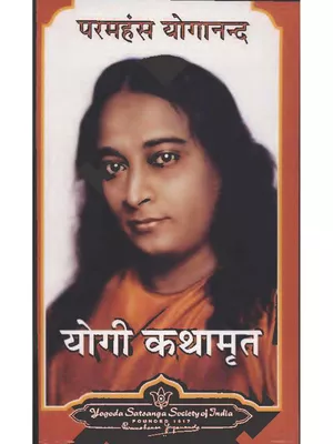 Autobiography of a Yogi