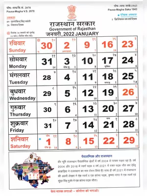 Rajasthan Govt Calendar 2022