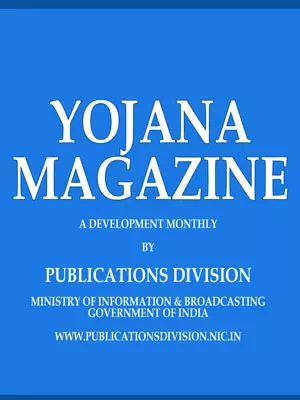 Yojana Magazine April 2022