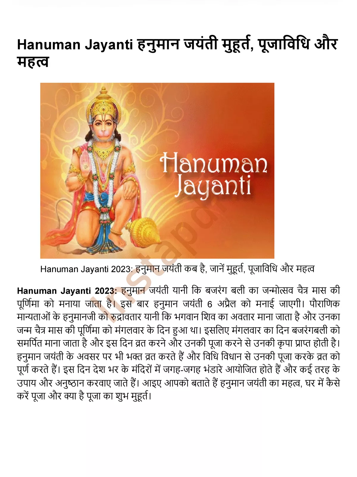 Hanuman Jayanti Puja Vidhi Pdf Hindi Instapdf