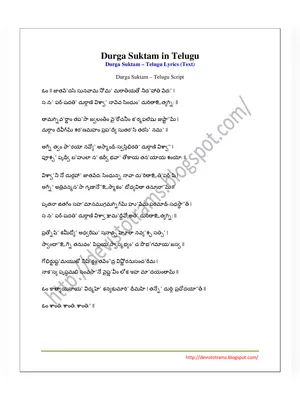 Durga Suktam Telugu