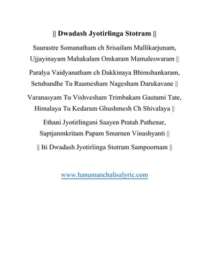 Dwadasa Jyotirlinga Stotram in English