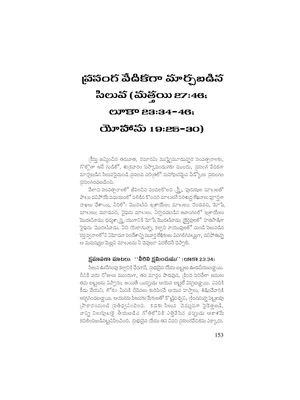 సిలువలో పలికిన ఏడు మాటలు