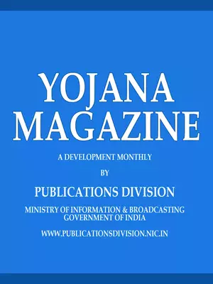 Yojana Magazine February 2025