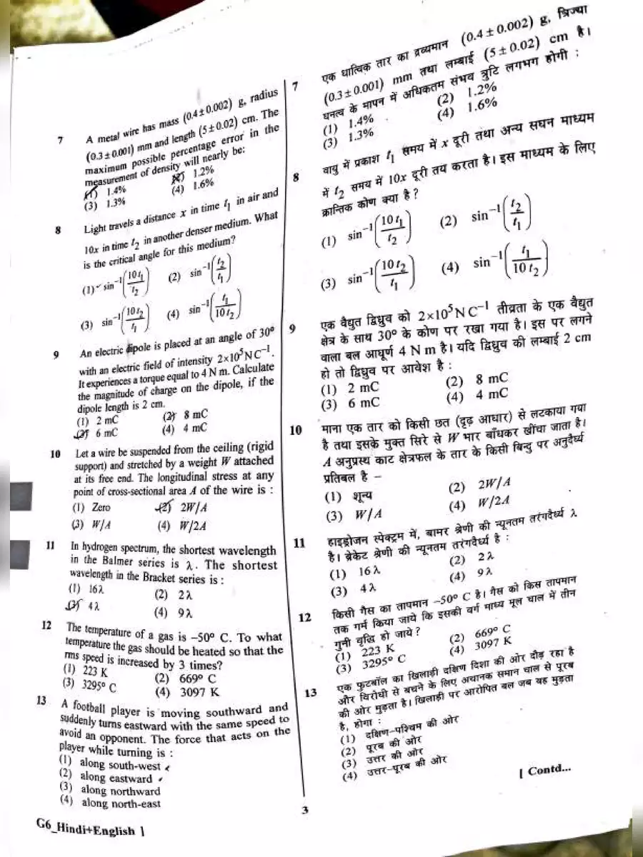 NEET 2023 Exam Paper PDF InstaPDF