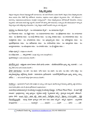 Amavasya Pitru Tarpanam PDF