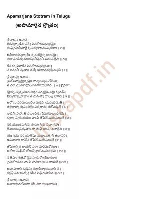 Apamarjana Stotram Telugu (అపమార్జన స్తోత్రం) PDF
