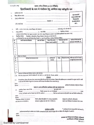 Beneficiary Registration Application Form Rajasthan