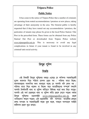 Tripura Tenant Verification Form