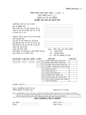 UP Board Compartment Challan Form