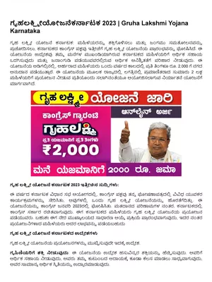 Gruha Lakshmi Scheme Karnataka