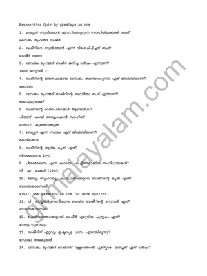 Basheer Day Quiz Malayalam 2023