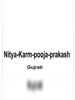 Nitya Karma Puja Prakash Gujarati PDF