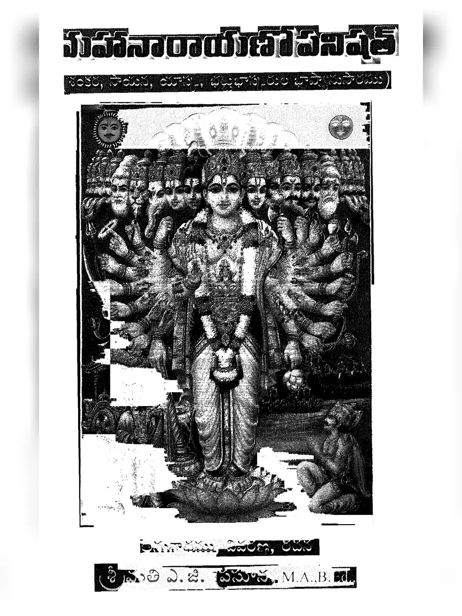 2nd Page of Mahanarayana Upanishad Telugu PDF