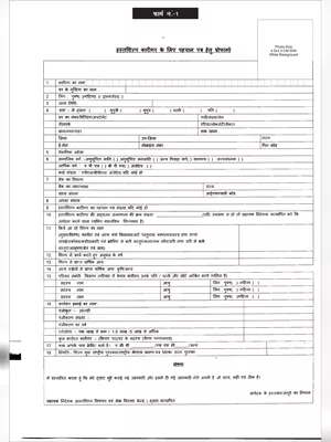 कारीगर आईडी कार्ड फॉर्म (Artisan Identity Card Form)