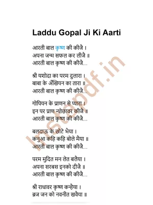 Laddu Gopal Ji Ki Aarti