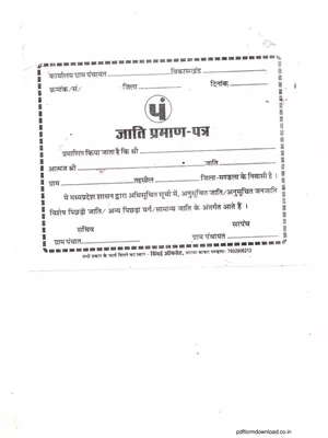 OBC Jati Form