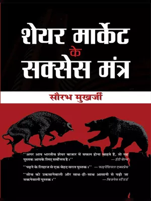 Option Trading Book Hindi