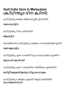 Quit India Quiz in Malayalam