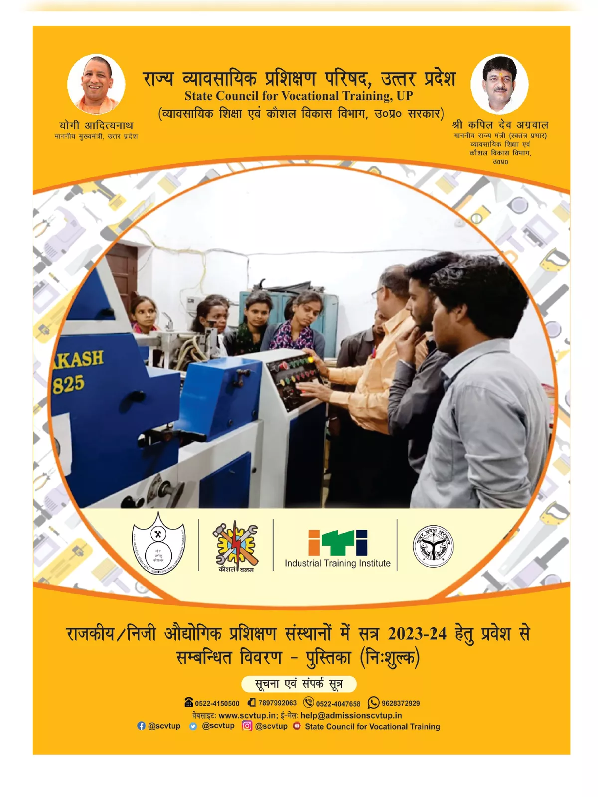 UP ITI Form Details PDF Hindi – InstaPDF