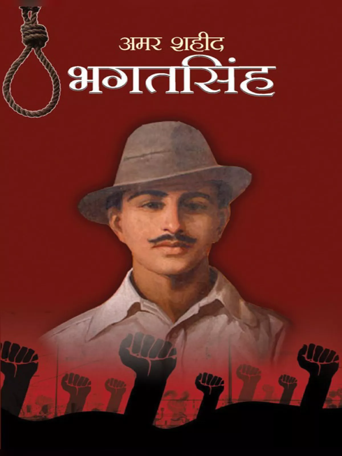 भगतसिंह जीवन परिचय – Bhagat Singh Biography PDF Hindi – InstaPDF