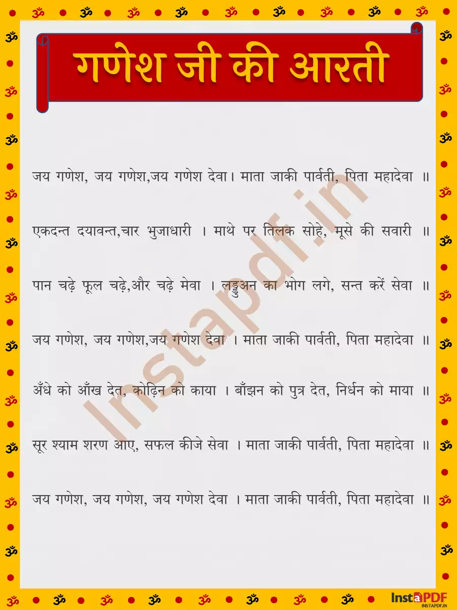 2nd Page of Ganesh Ji Ki Aarti  (गणेश आरती) PDF