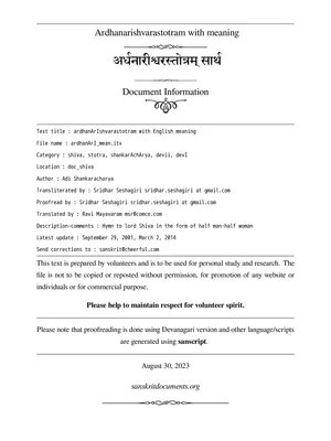 Ardhanarishwara Stotram Hindi (अर्धनारीनटेश्वर स्तोत्र) PDF