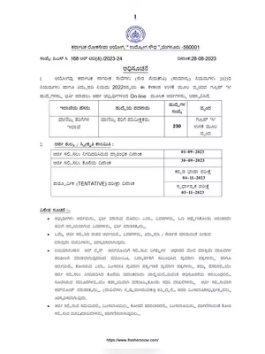 KPSC Commercial Tax Inspector Notification