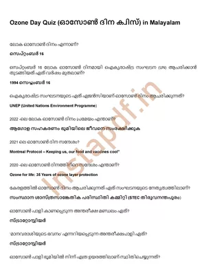 ഓസോൺ ദിന ക്വിസ് 2023